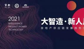 �������졤���˾ӡ�2021���خa����朰lչڅ��Փ���ڽ�ɽ�ɹ��e�k