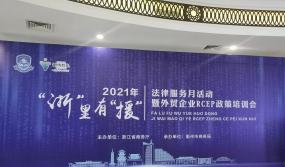 �T�I�����Q���A���c�M����I����2021�ꡰ�㡱���С�Ԯ�����ɷ����»�������Q��IRCEP������Ӗ��